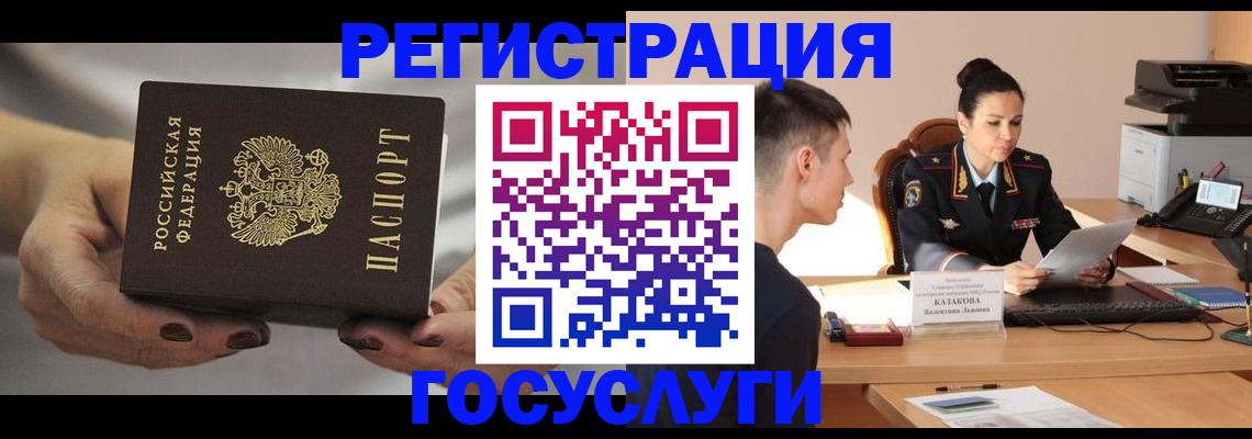 прописка иностранных граждан в Сорске