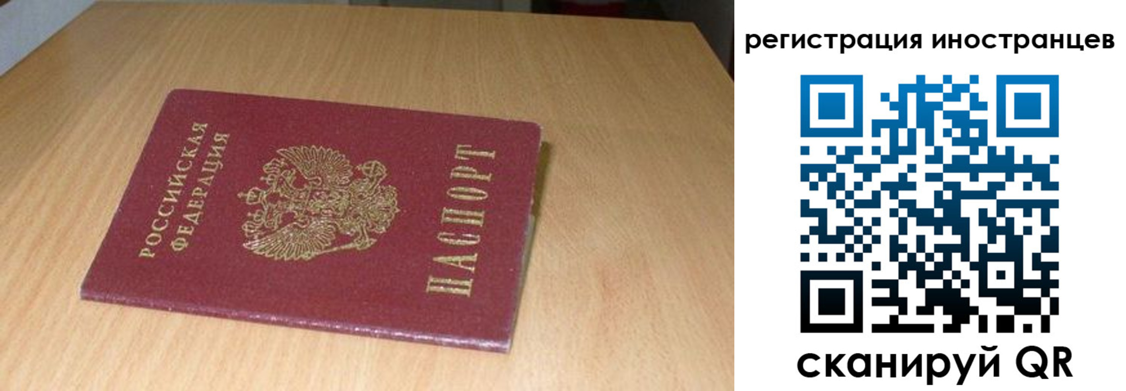 регистрация для школы в Сорске