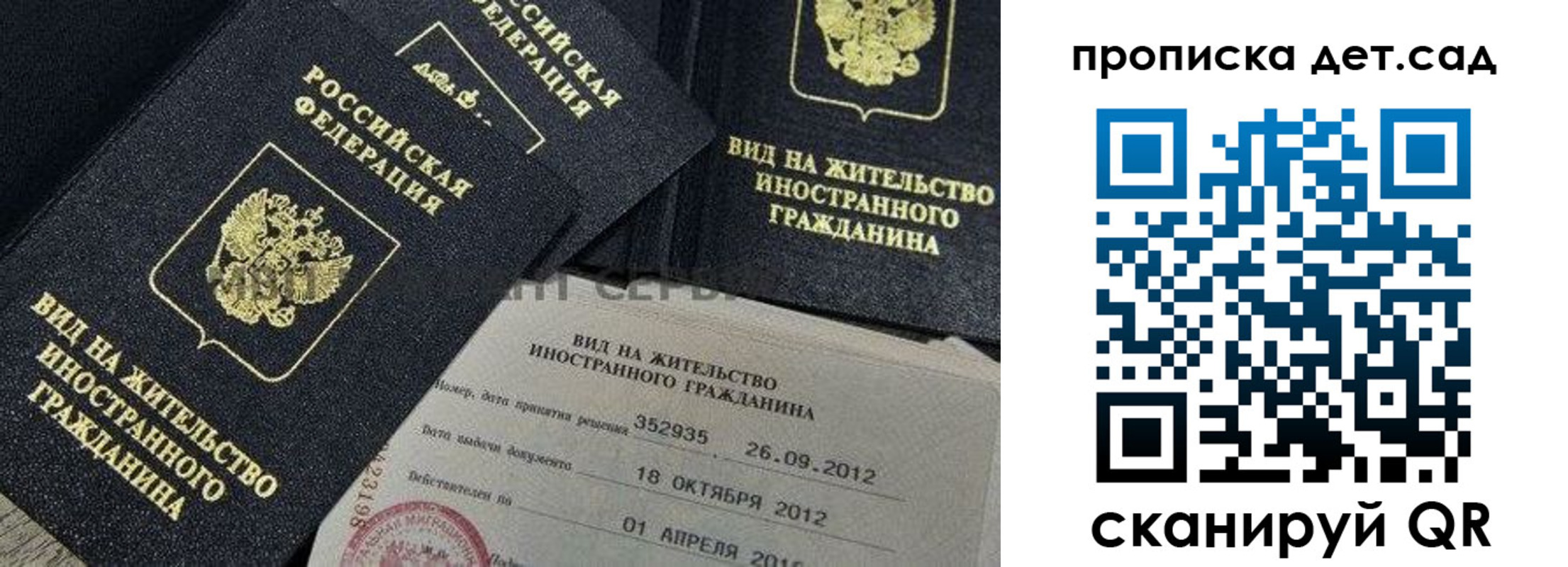 прописка поиск в Сорске