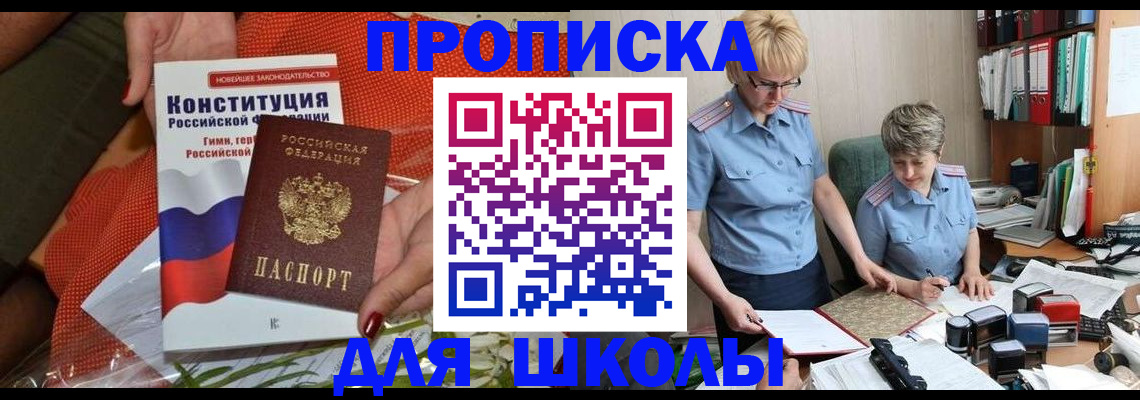 временная регистрация законно в Сорске