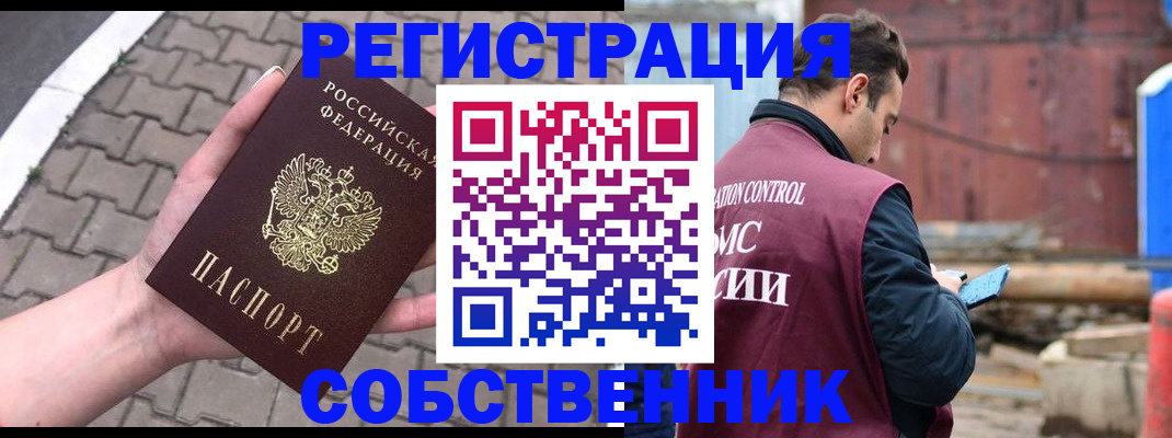 прописка для школы в Сорске