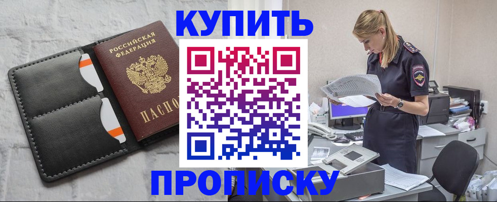 прописка гарантия в Сорске