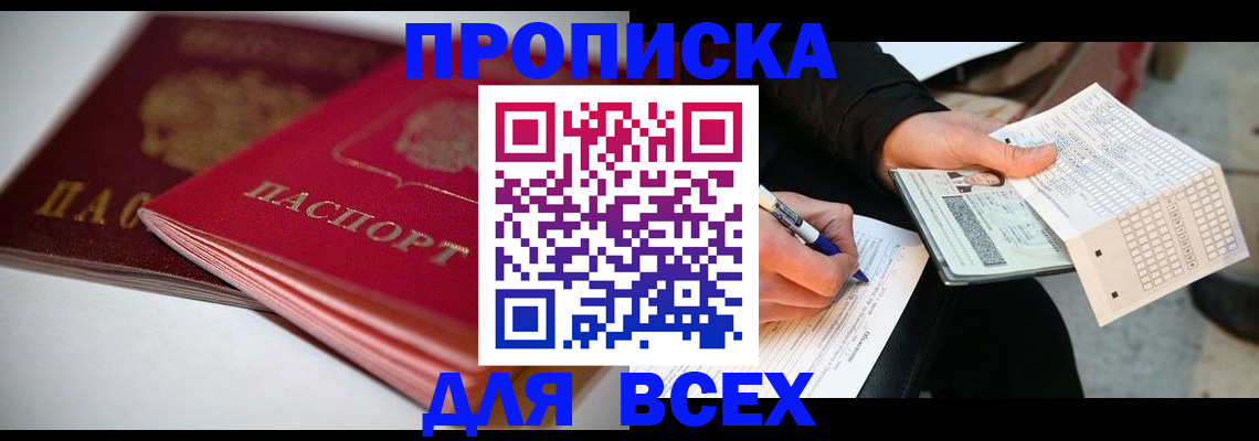 найти адрес прописки в Сорске