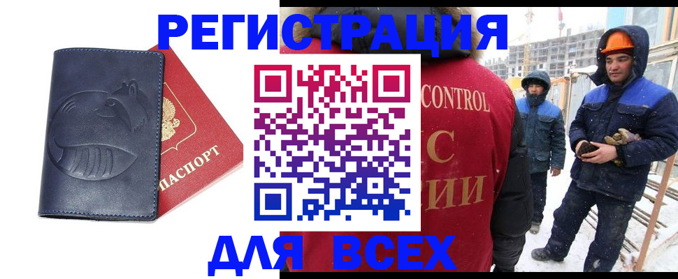 временная прописка в Сорске