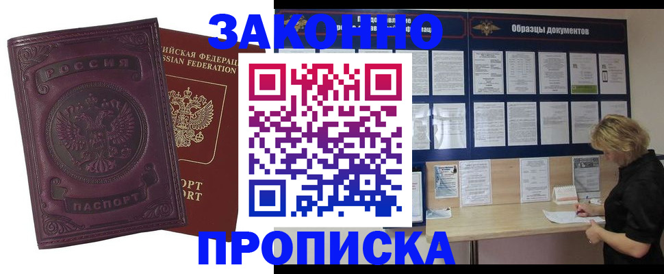 найти адрес прописки в Сорске