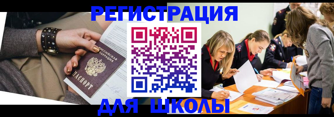 временная регистрация купить в Сорске